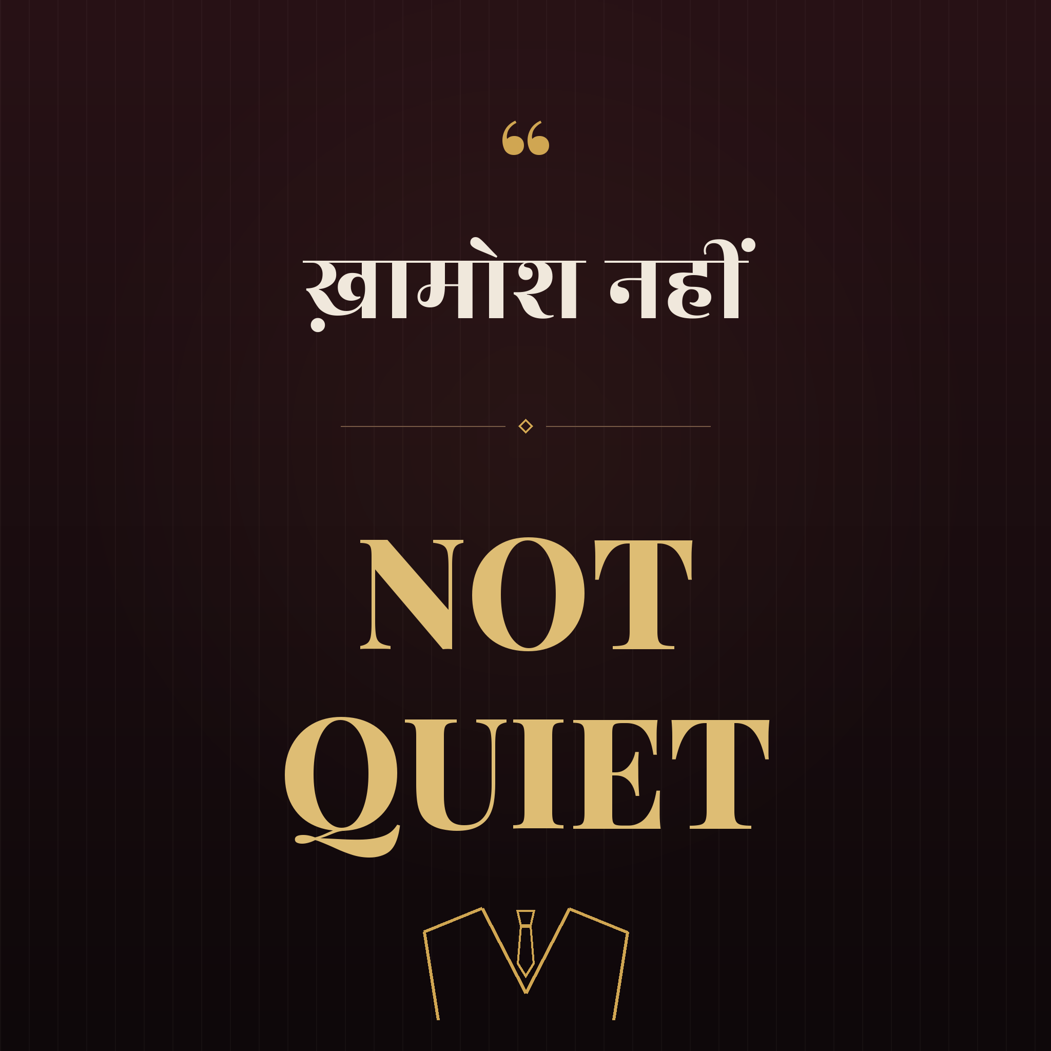 Sometimes, Silence Is Patience (Hindi) — artwork